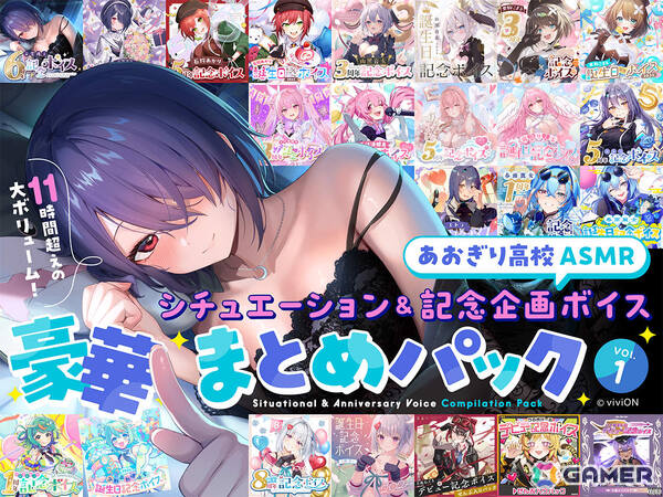「ヴァイスシュヴァルツ あおぎり高校」発売を記念して限定ボイスが一挙復刻！超ボリュームのお得なパックになってDLsiteに登場の画像1