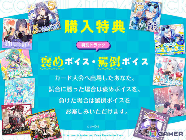 「ヴァイスシュヴァルツ あおぎり高校」発売を記念して限定ボイスが一挙復刻！超ボリュームのお得なパックになってDLsiteに登場の画像6