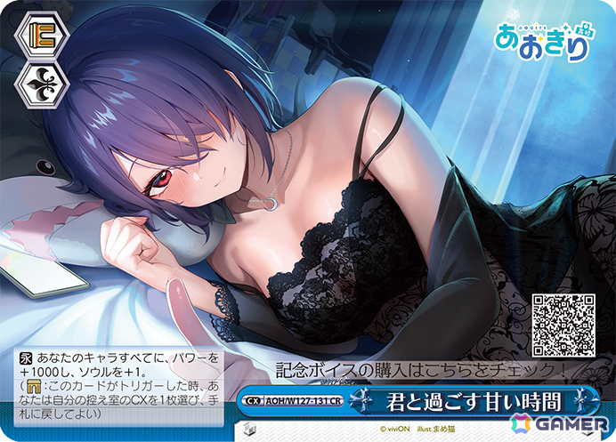 ヴァイス あおぎり高校 記念日の夜に RRR+ RRR 記念日の夜に 買取 | あおぎり高校 | ヴァイスシュヴァルツ