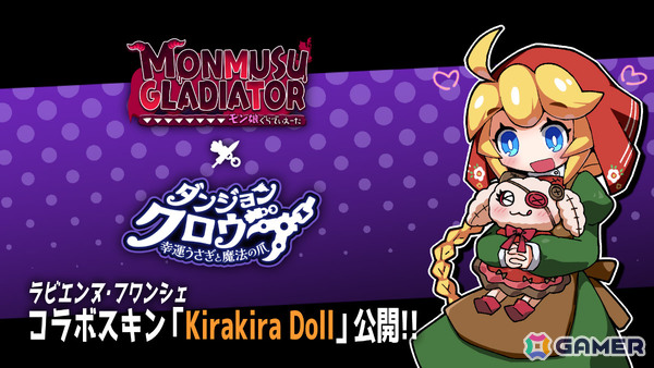 「ダンジョンクロウラー」キャラクターやアイテムを多数追加する大型アップデート「FROSTY FORTUNE」が実施！の画像7