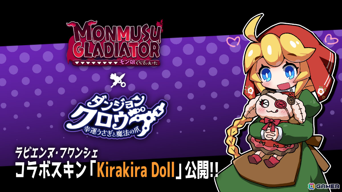 「ダンジョンクロウラー」キャラクターやアイテムを多数追加する大型アップデート「FROSTY FORTUNE」が実施!の画像