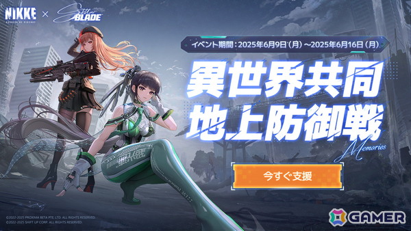 「勝利の女神：NIKKE」で「Stellar Blade」とのコラボイベントがスタート！「イヴ」「レイヴン」「リリー」が登場、7種類のコラボ限定コスチュームもの画像11