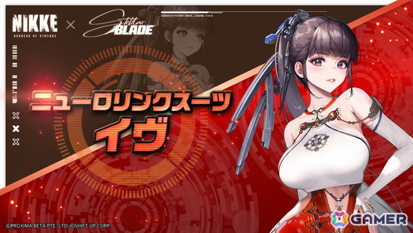 「勝利の女神：NIKKE」で「Stellar Blade」とのコラボイベントがスタート！「イヴ」「レイヴン」「リリー」が登場、7種類のコラボ限定コスチュームもの画像