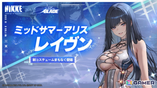 「勝利の女神：NIKKE」で「Stellar Blade」とのコラボイベントがスタート！「イヴ」「レイヴン」「リリー」が登場、7種類のコラボ限定コスチュームもの画像