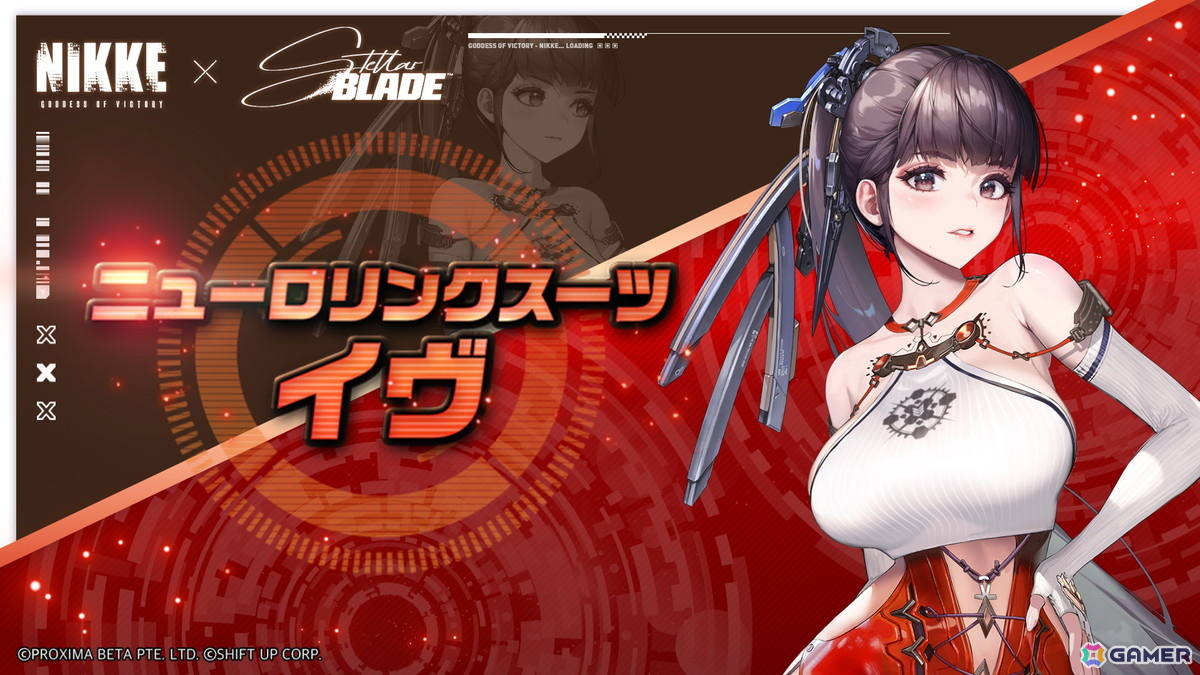 「勝利の女神：NIKKE」で「Stellar Blade」とのコラボイベントがスタート！「イヴ」「レイヴン」「リリー」が登場、7種類のコラボ限定コスチュームもの画像6