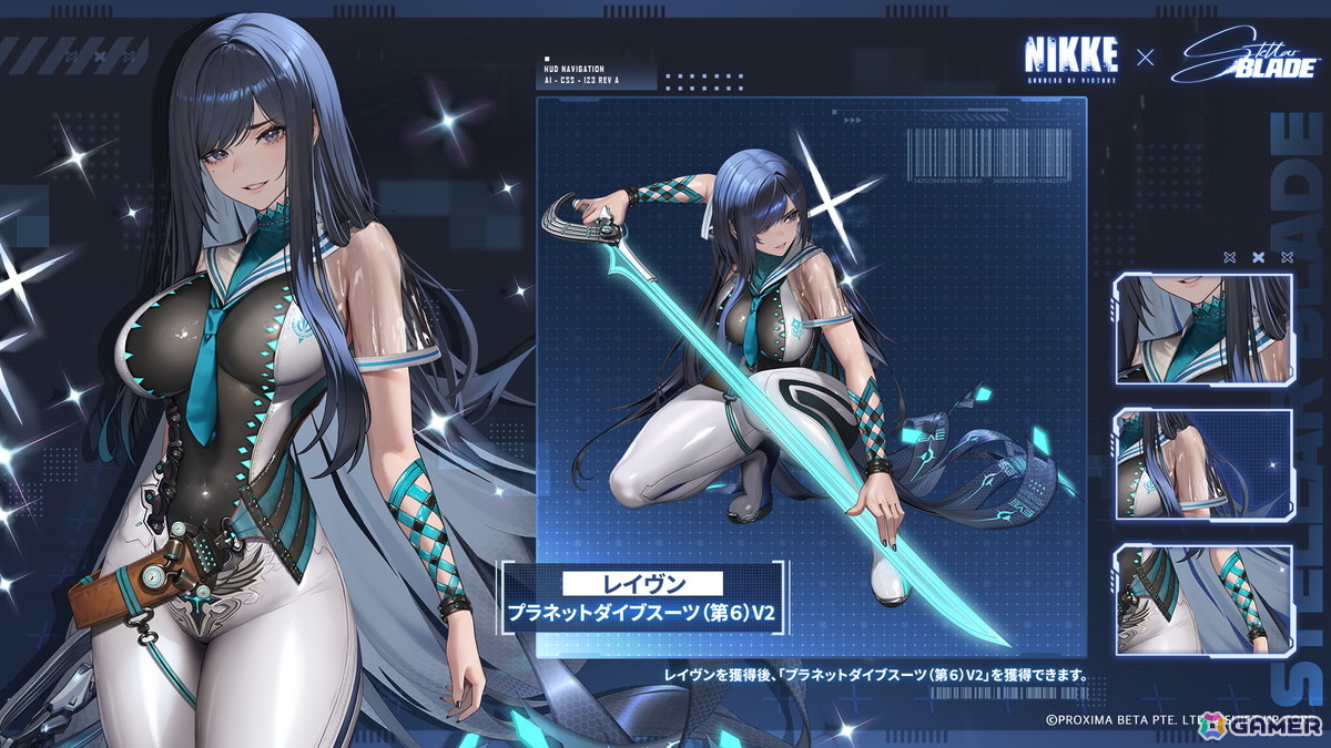 「勝利の女神：NIKKE」で「Stellar Blade」とのコラボイベントがスタート！「イヴ」「レイヴン」「リリー」が登場、7種類のコラボ限定コスチュームもの画像9