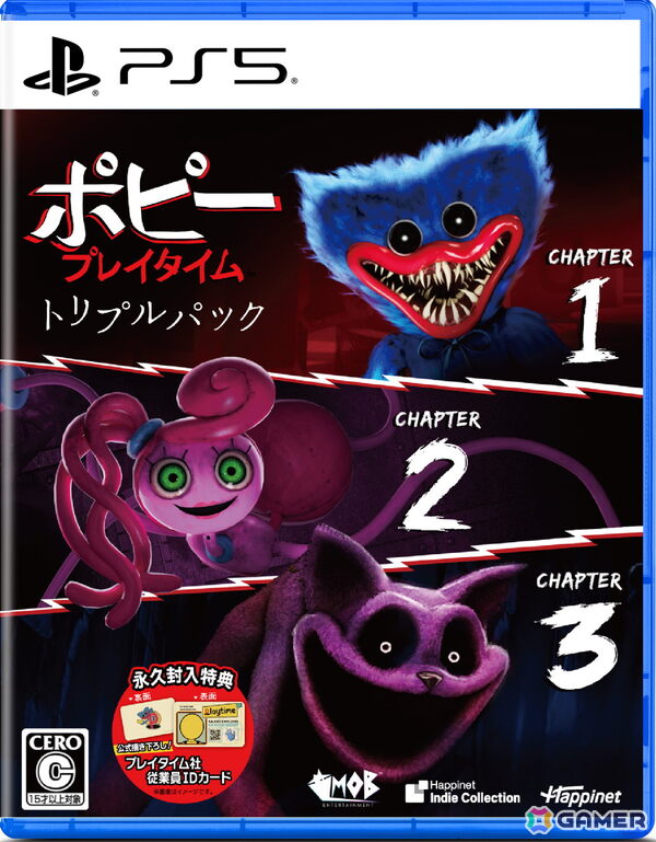 チャプター1〜3がセットになった「ポピープレイタイム トリプルパック」がPS5/Switch向けパッケージ版として9月4日に発売！の画像
