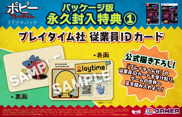 チャプター1〜3がセットになった「ポピープレイタイム トリプルパック」がPS5/Switch向けパッケージ版として9月4日に発売!の画像16