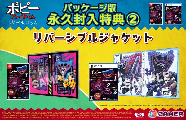 チャプター1〜3がセットになった「ポピープレイタイム トリプルパック」がPS5/Switch向けパッケージ版として9月4日に発売!の画像17