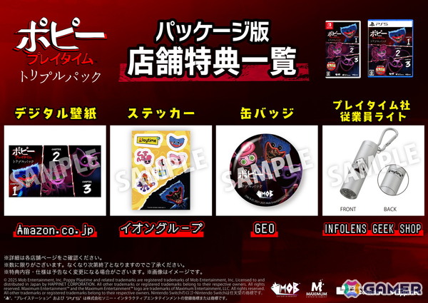 チャプター1〜3がセットになった「ポピープレイタイム トリプルパック」がPS5/Switch向けパッケージ版として9月4日に発売！の画像18