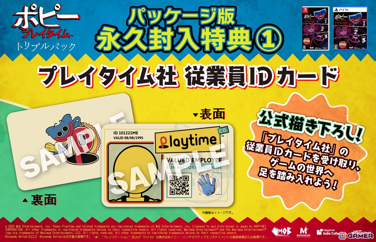 チャプター1〜3がセットになった「ポピープレイタイム トリプルパック