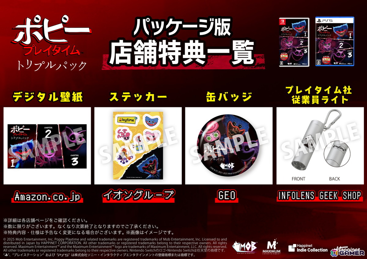 チャプター1〜3がセットになった「ポピープレイタイム トリプルパック