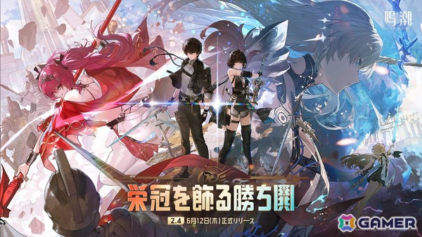 「鳴潮」Ver2.4アップデート「栄冠を飾る勝鬨」が配信！新エリア「セブン・ヒルズ」や星5共鳴者「カルテジア（CV:浅川悠）」「ルパ（CV:高橋ミナミ）」が登場の画像1