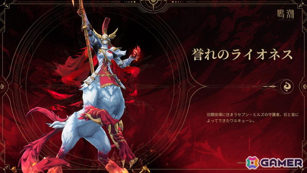 「鳴潮」Ver2.4アップデート「栄冠を飾る勝鬨」が配信！新エリア「セブン・ヒルズ」や星5共鳴者「カルテジア（CV:浅川悠）」「ルパ（CV:高橋ミナミ）」が登場の画像12