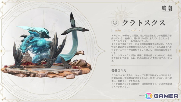 「鳴潮」Ver2.4アップデート「栄冠を飾る勝鬨」が配信！新エリア「セブン・ヒルズ」や星5共鳴者「カルテジア（CV:浅川悠）」「ルパ（CV:高橋ミナミ）」が登場の画像14