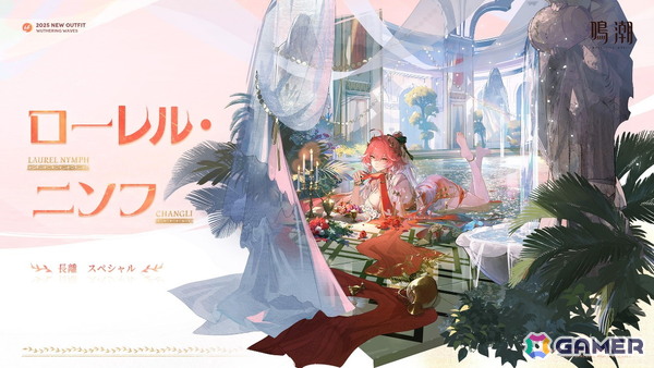 「鳴潮」Ver2.4アップデート「栄冠を飾る勝鬨」が配信！新エリア「セブン・ヒルズ」や星5共鳴者「カルテジア（CV:浅川悠）」「ルパ（CV:高橋ミナミ）」が登場の画像15
