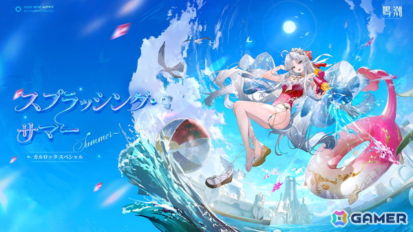 「鳴潮」Ver2.4アップデート「栄冠を飾る勝鬨」が配信！新エリア「セブン・ヒルズ」や星5共鳴者「カルテジア（CV:浅川悠）」「ルパ（CV:高橋ミナミ）」が登場の画像16