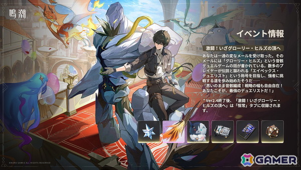 「鳴潮」Ver2.4アップデート「栄冠を飾る勝鬨」が配信！新エリア「セブン・ヒルズ」や星5共鳴者「カルテジア（CV:浅川悠）」「ルパ（CV:高橋ミナミ）」が登場の画像17