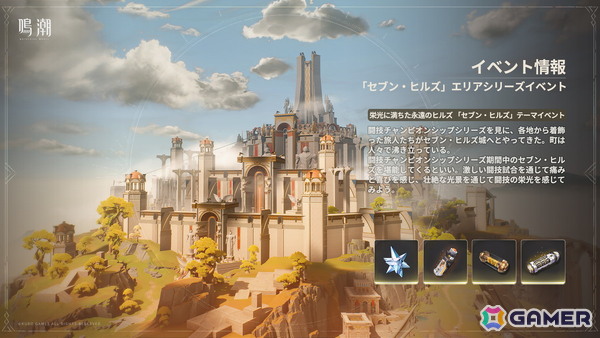 「鳴潮」Ver2.4アップデート「栄冠を飾る勝鬨」が配信！新エリア「セブン・ヒルズ」や星5共鳴者「カルテジア（CV:浅川悠）」「ルパ（CV:高橋ミナミ）」が登場の画像18