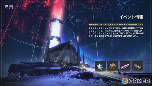 「鳴潮」Ver2.4アップデート「栄冠を飾る勝鬨」が配信！新エリア「セブン・ヒルズ」や星5共鳴者「カルテジア（CV:浅川悠）」「ルパ（CV:高橋ミナミ）」が登場の画像21
