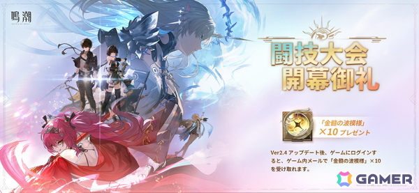 「鳴潮」Ver2.4アップデート「栄冠を飾る勝鬨」が配信！新エリア「セブン・ヒルズ」や星5共鳴者「カルテジア（CV:浅川悠）」「ルパ（CV:高橋ミナミ）」が登場の画像22