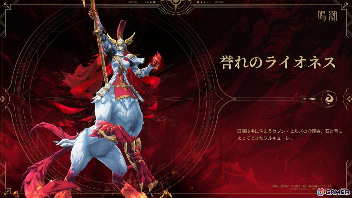 「鳴潮」Ver2.4アップデート「栄冠を飾る勝鬨」が配信!新エリア「セブン・ヒルズ」や星5共鳴者「カルテジア(CV:浅川悠)」「ルパ(CV:高橋ミナミ)」が登場の画像