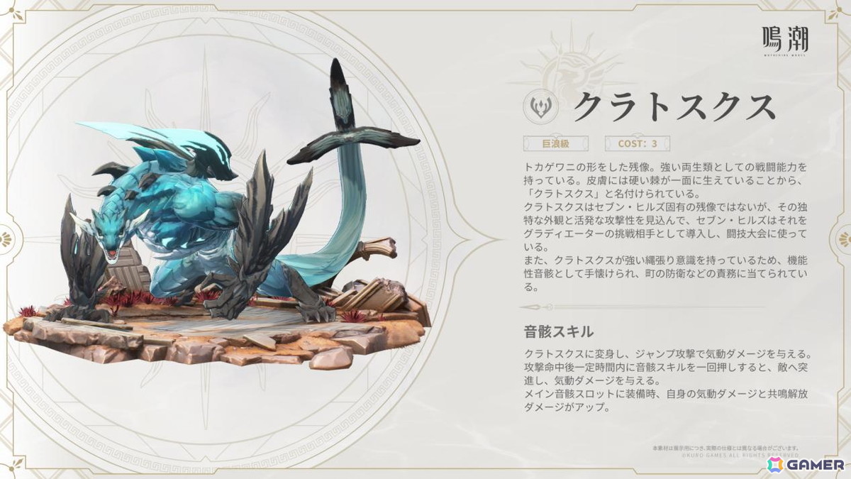 「鳴潮」Ver2.4アップデート「栄冠を飾る勝鬨」が配信!新エリア「セブン・ヒルズ」や星5共鳴者「カルテジア(CV:浅川悠)」「ルパ(CV:高橋ミナミ)」が登場の画像