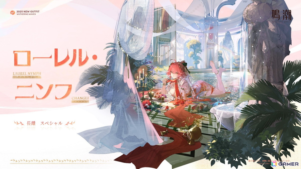 「鳴潮」Ver2.4アップデート「栄冠を飾る勝鬨」が配信!新エリア「セブン・ヒルズ」や星5共鳴者「カルテジア(CV:浅川悠)」「ルパ(CV:高橋ミナミ)」が登場の画像