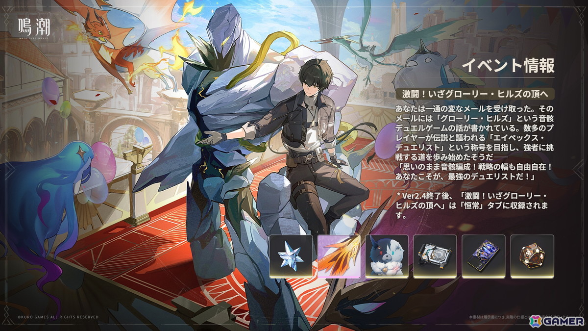 「鳴潮」Ver2.4アップデート「栄冠を飾る勝鬨」が配信!新エリア「セブン・ヒルズ」や星5共鳴者「カルテジア(CV:浅川悠)」「ルパ(CV:高橋ミナミ)」が登場の画像