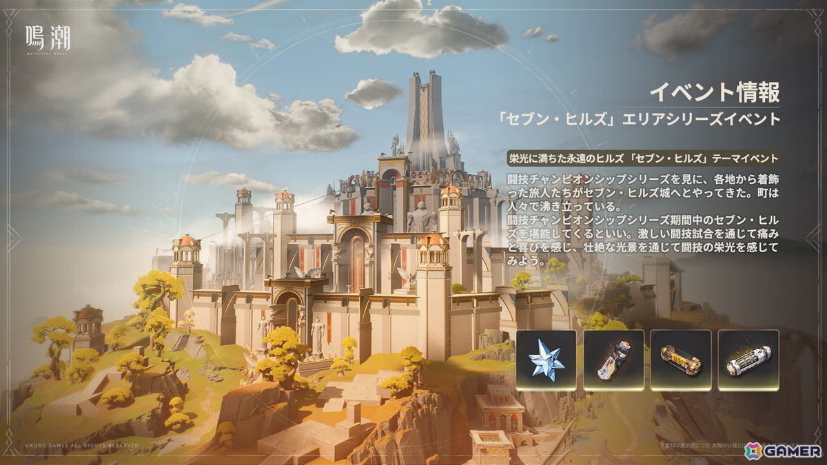 「鳴潮」Ver2.4アップデート「栄冠を飾る勝鬨」が配信!新エリア「セブン・ヒルズ」や星5共鳴者「カルテジア(CV:浅川悠)」「ルパ(CV:高橋ミナミ)」が登場の画像