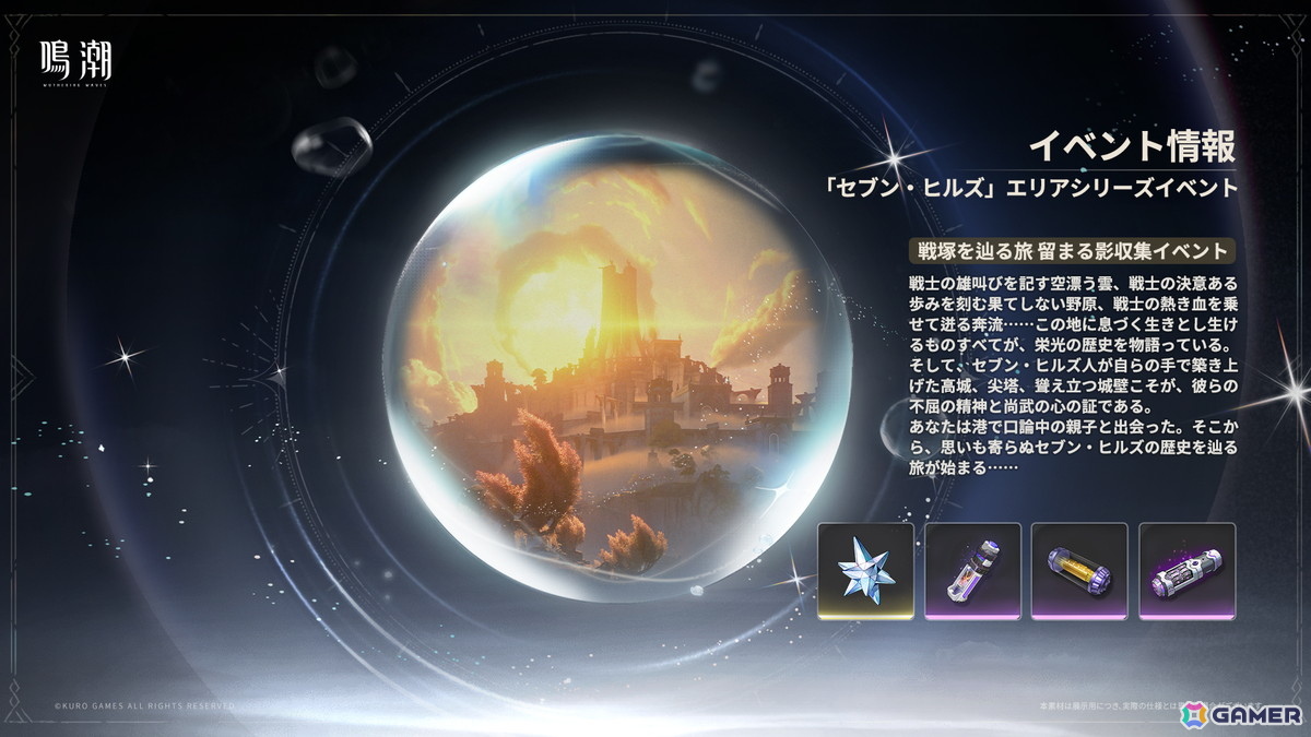 「鳴潮」Ver2.4アップデート「栄冠を飾る勝鬨」が配信!新エリア「セブン・ヒルズ」や星5共鳴者「カルテジア(CV:浅川悠)」「ルパ(CV:高橋ミナミ)」が登場の画像
