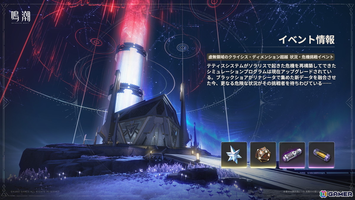 「鳴潮」Ver2.4アップデート「栄冠を飾る勝鬨」が配信!新エリア「セブン・ヒルズ」や星5共鳴者「カルテジア(CV:浅川悠)」「ルパ(CV:高橋ミナミ)」が登場の画像