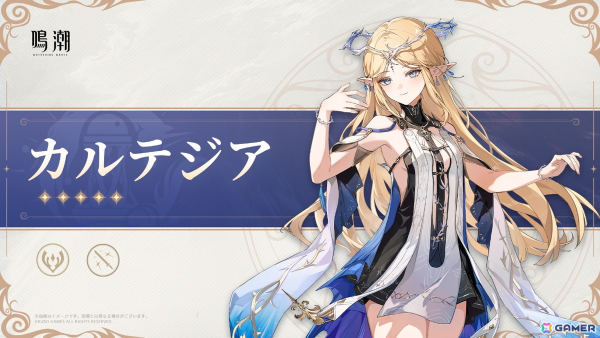 「鳴潮」Ver2.4アップデート「栄冠を飾る勝鬨」が配信!新エリア「セブン・ヒルズ」や星5共鳴者「カルテジア(CV:浅川悠)」「ルパ(CV:高橋ミナミ)」が登場の画像