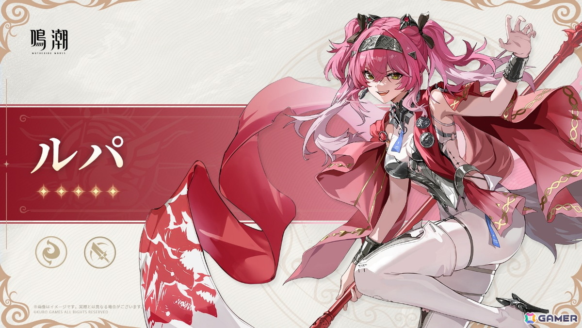 「鳴潮」Ver2.4アップデート「栄冠を飾る勝鬨」が配信!新エリア「セブン・ヒルズ」や星5共鳴者「カルテジア(CV:浅川悠)」「ルパ(CV:高橋ミナミ)」が登場の画像
