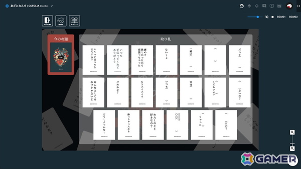 最も“あざとい”回答を導き出すパーティーゲーム「あざとカルタ」のココフォリア版が発売！オンラインでもあざとさ勝負を楽しもうの画像5