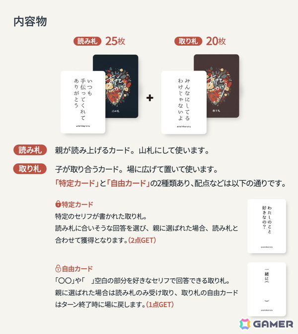 最も“あざとい”回答を導き出すパーティーゲーム「あざとカルタ」のココフォリア版が発売！オンラインでもあざとさ勝負を楽しもうの画像6