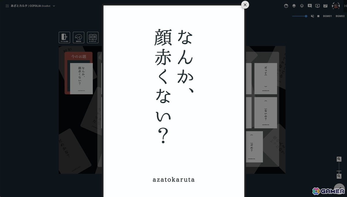 最も“あざとい”回答を導き出すパーティーゲーム「あざとカルタ」のココフォリア版が発売!オンラインでもあざとさ勝負を楽しもうの画像
