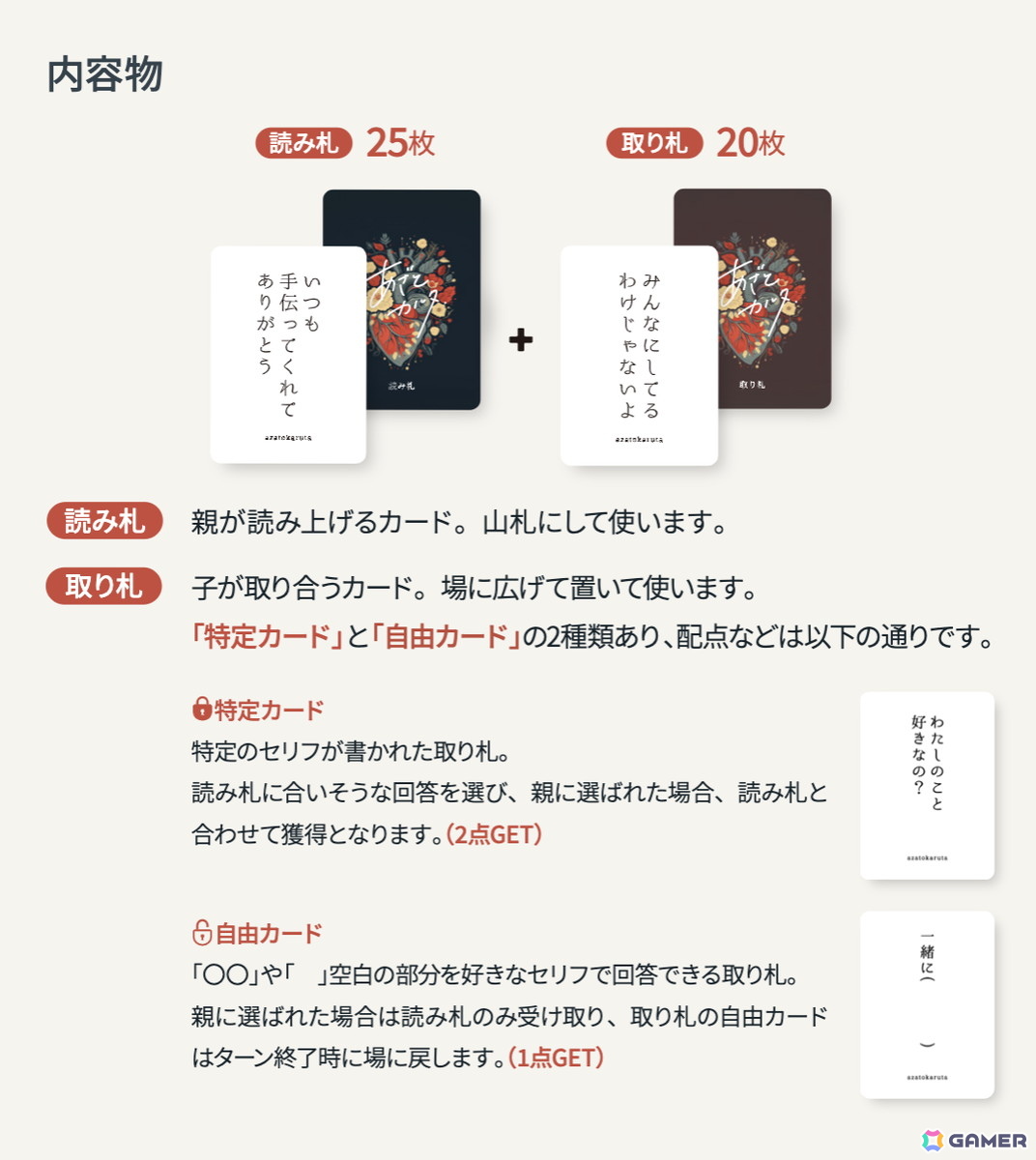 最も“あざとい”回答を導き出すパーティーゲーム「あざとカルタ」のココフォリア版が発売!オンラインでもあざとさ勝負を楽しもうの画像