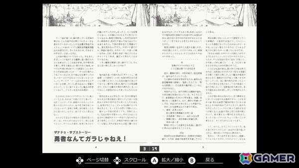 「EGGコンソール リバイバル ザナドゥ イージーバージョン PC-9801」がSwitchでリリースの画像8