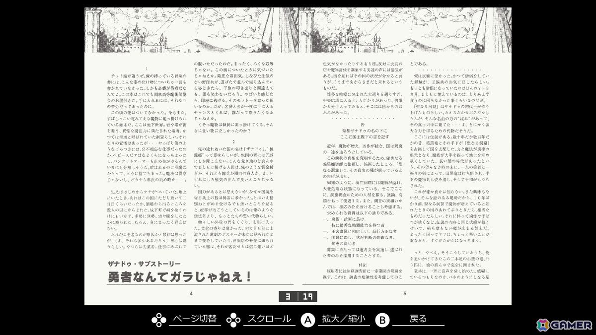 「EGGコンソール リバイバル ザナドゥ イージーバージョン PC-9801」がSwitchでリリースの画像