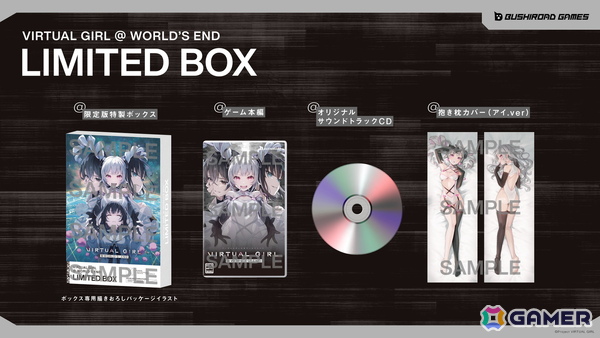 「ガルパ」キャラクターデザイン・信澤収氏による終末系ビジュアルノベル「VIRTUAL GIRL @ WORLD'S END」が発売！の画像3