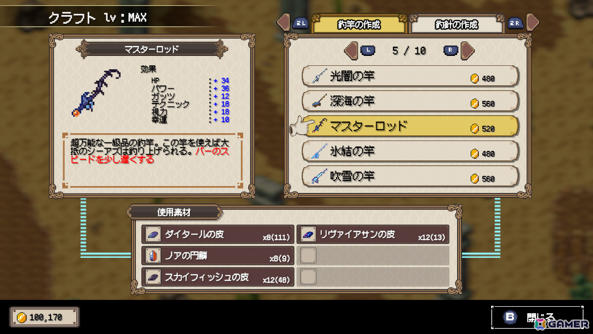 異世界釣りRPG「Sea Fantasy」Switch版が6月19日にリリース！Steamではリリース1週間で1万DLを突破の画像8