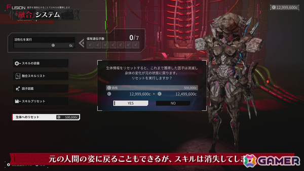 「DAEMON X MACHINA TITANIC SCION」異形化を代償に力を手に入れる「融合」システムの紹介映像が公開！の画像