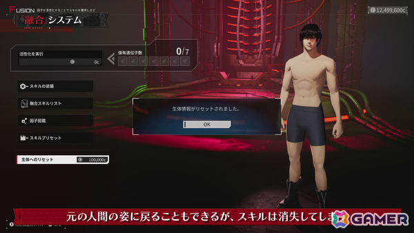 「DAEMON X MACHINA TITANIC SCION」異形化を代償に力を手に入れる「融合」システムの紹介映像が公開！の画像