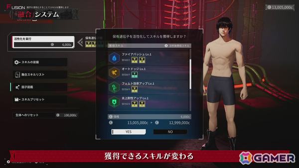 「DAEMON X MACHINA TITANIC SCION」異形化を代償に力を手に入れる「融合」システムの紹介映像が公開！の画像