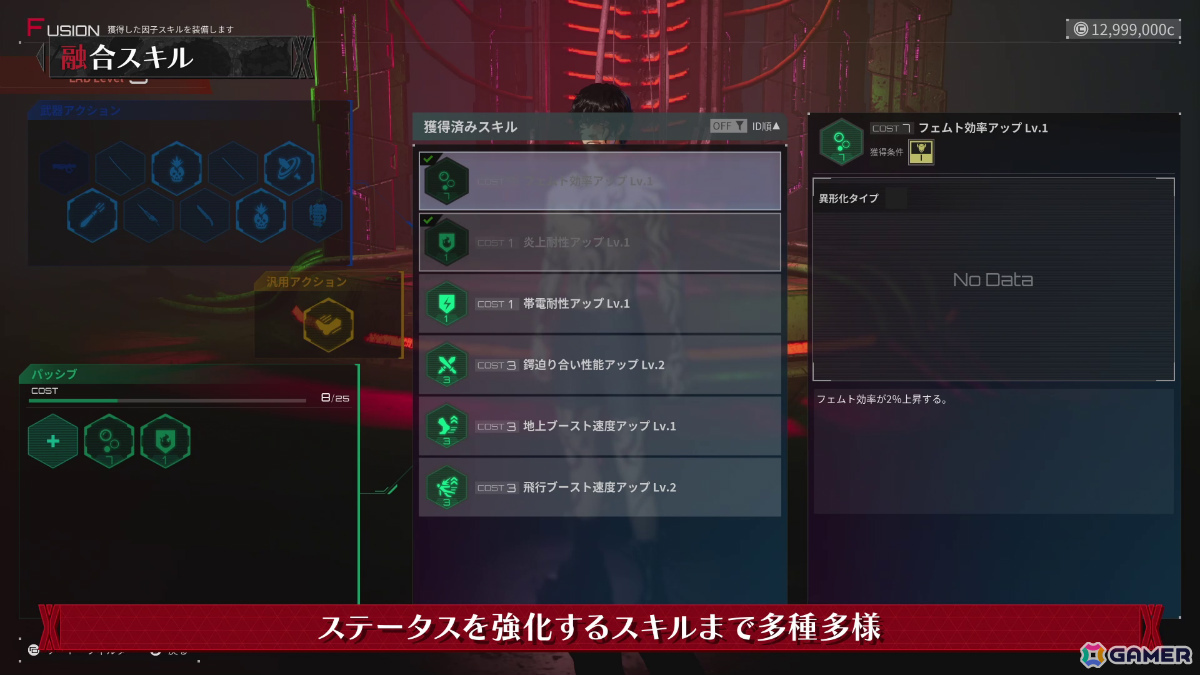 「DAEMON X MACHINA TITANIC SCION」異形化を代償に力を手に入れる「融合」システムの紹介映像が公開！の画像10