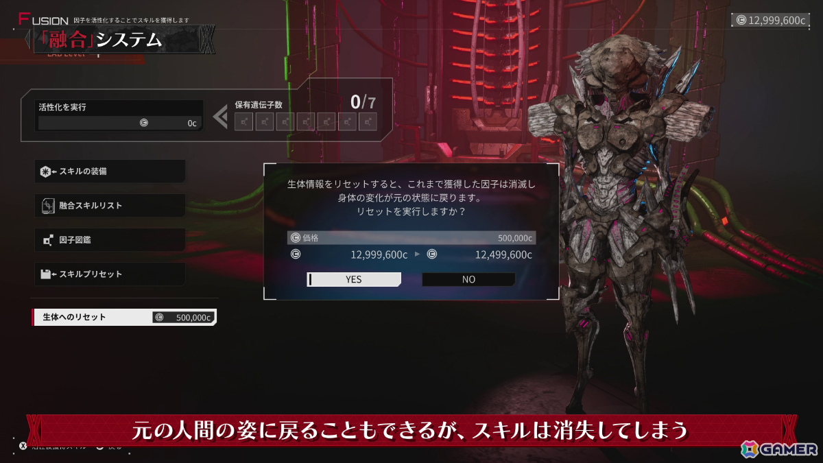 「DAEMON X MACHINA TITANIC SCION」異形化を代償に力を手に入れる「融合」システムの紹介映像が公開！の画像13
