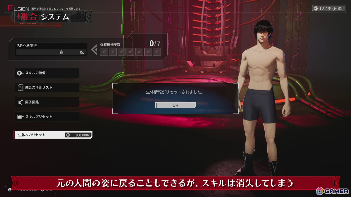 「DAEMON X MACHINA TITANIC SCION」異形化を代償に力を手に入れる「融合」システムの紹介映像が公開！の画像14
