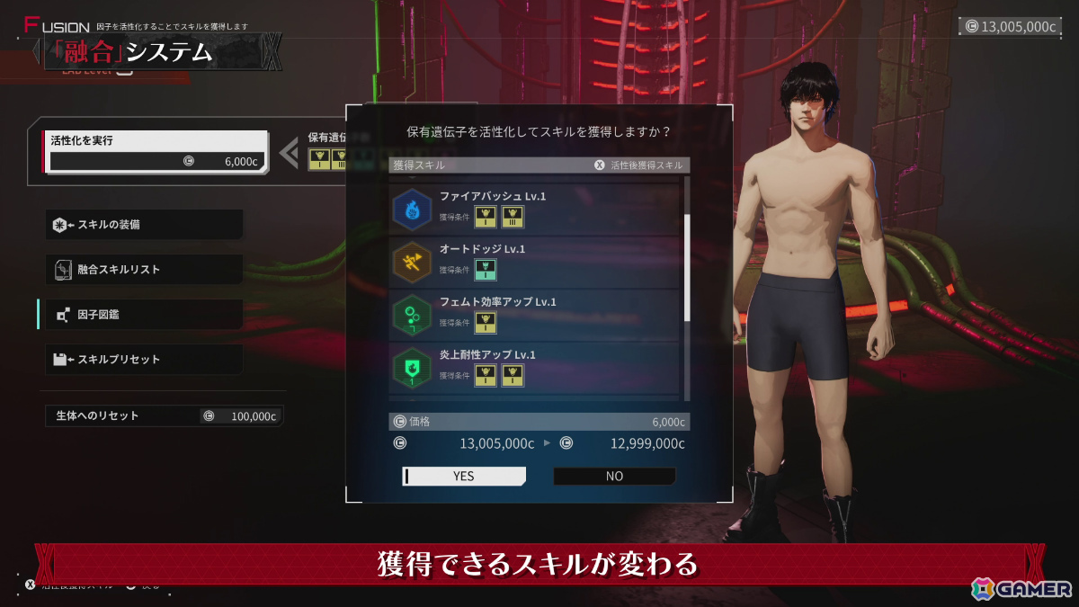 「DAEMON X MACHINA TITANIC SCION」異形化を代償に力を手に入れる「融合」システムの紹介映像が公開！の画像7