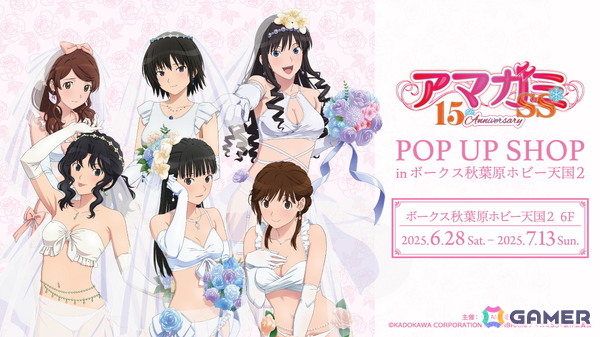 アマガミSS』15th Anniversary POP UP SHOP」が6月28日より開催